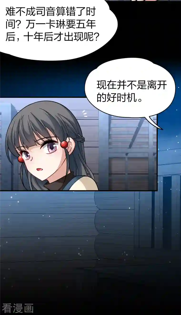 寻找前世之旅第2季第58话 暗藏的杀机4