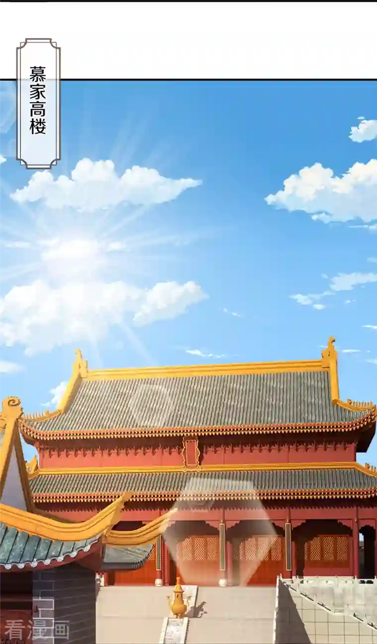 神武天尊第348话 低级鸿门宴