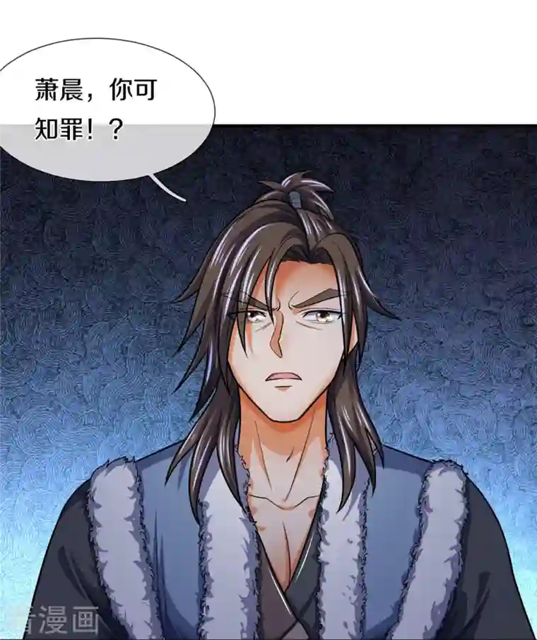 神武天尊第348话 低级鸿门宴