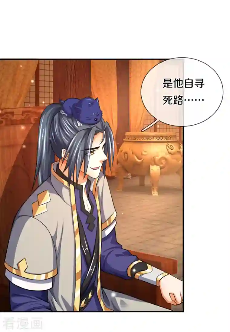 神武天尊第348话 低级鸿门宴