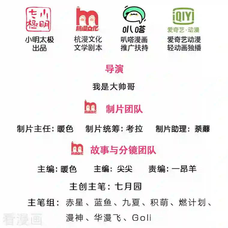 神武天尊第349话 世事无绝对