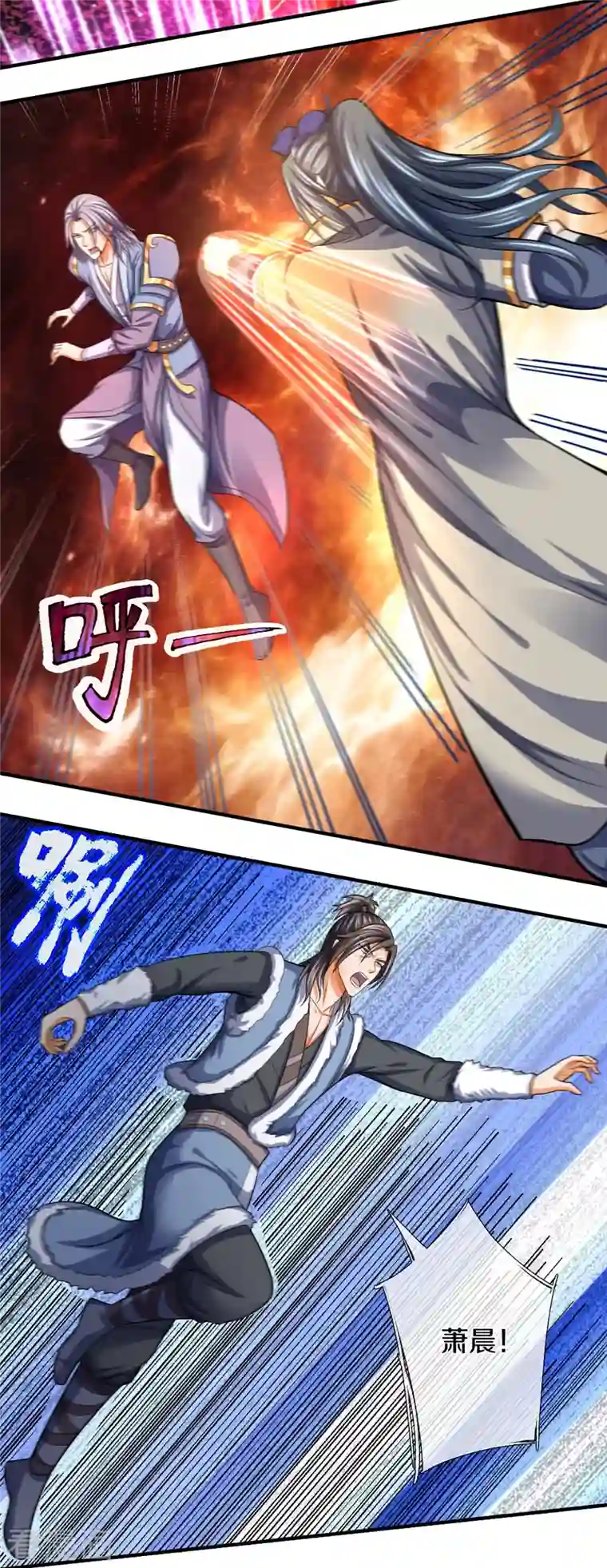 神武天尊第349话 世事无绝对