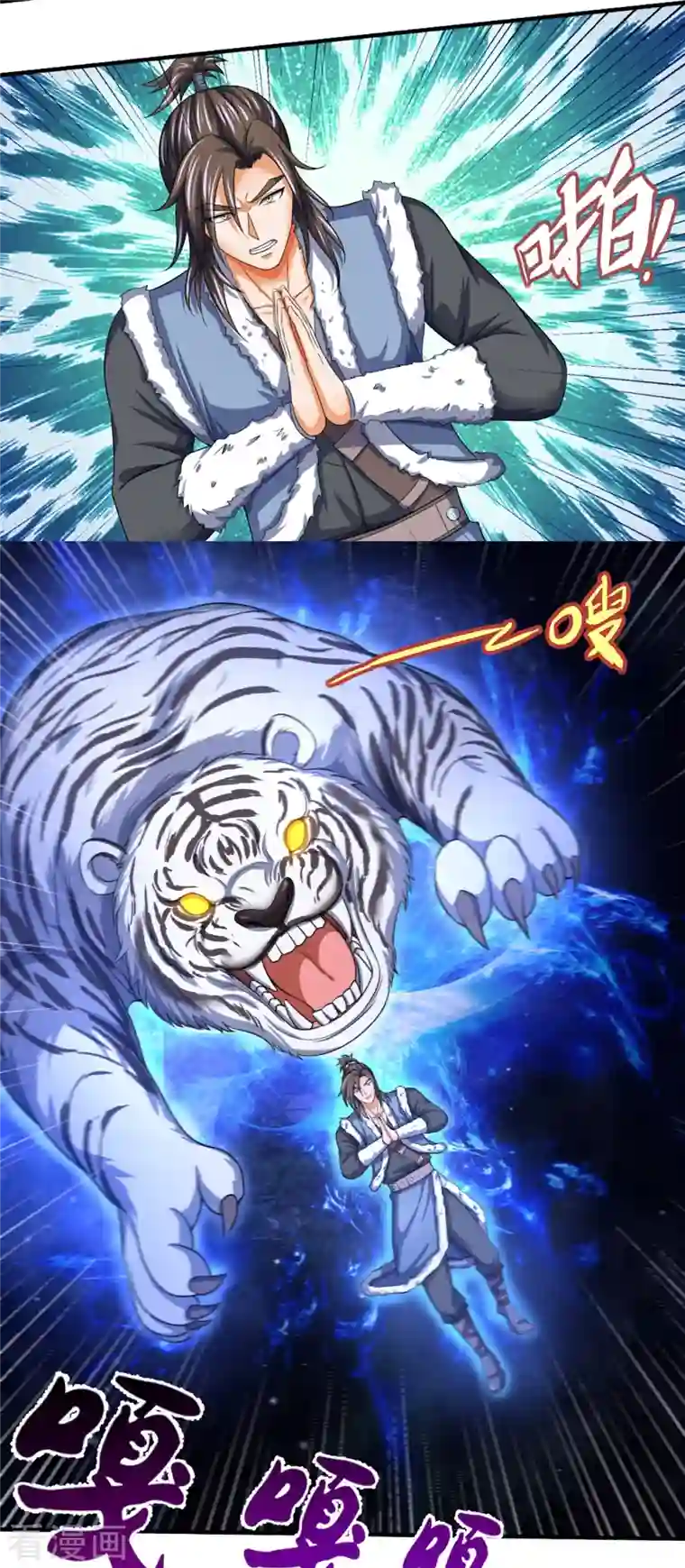 神武天尊第349话 世事无绝对