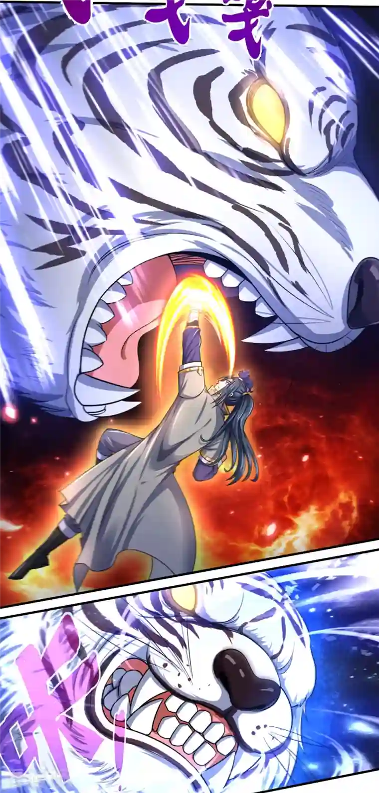 神武天尊第349话 世事无绝对