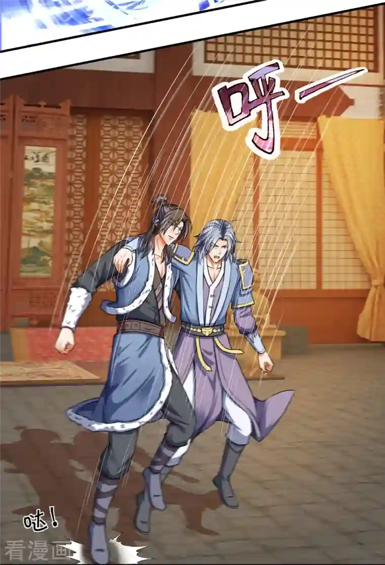 神武天尊第349话 世事无绝对