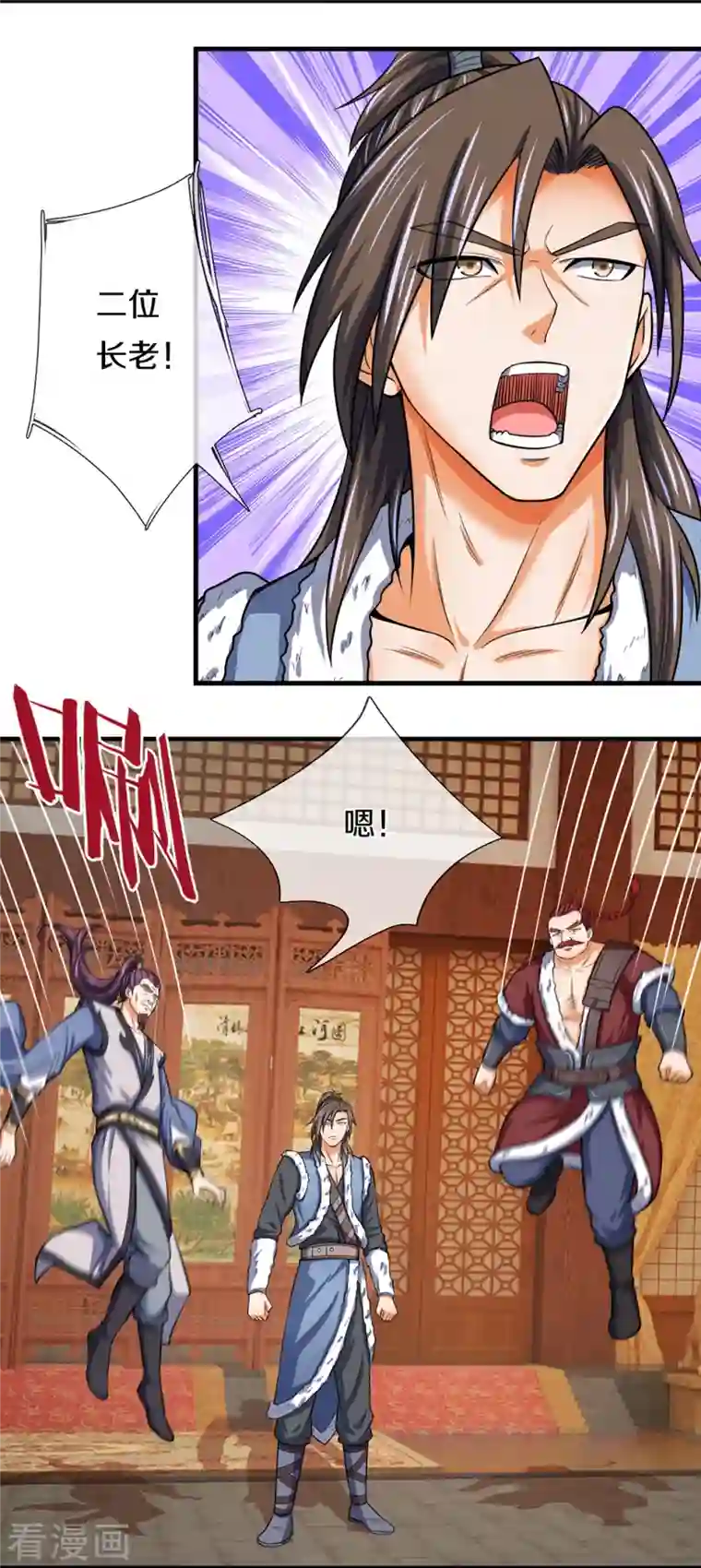 神武天尊第349话 世事无绝对