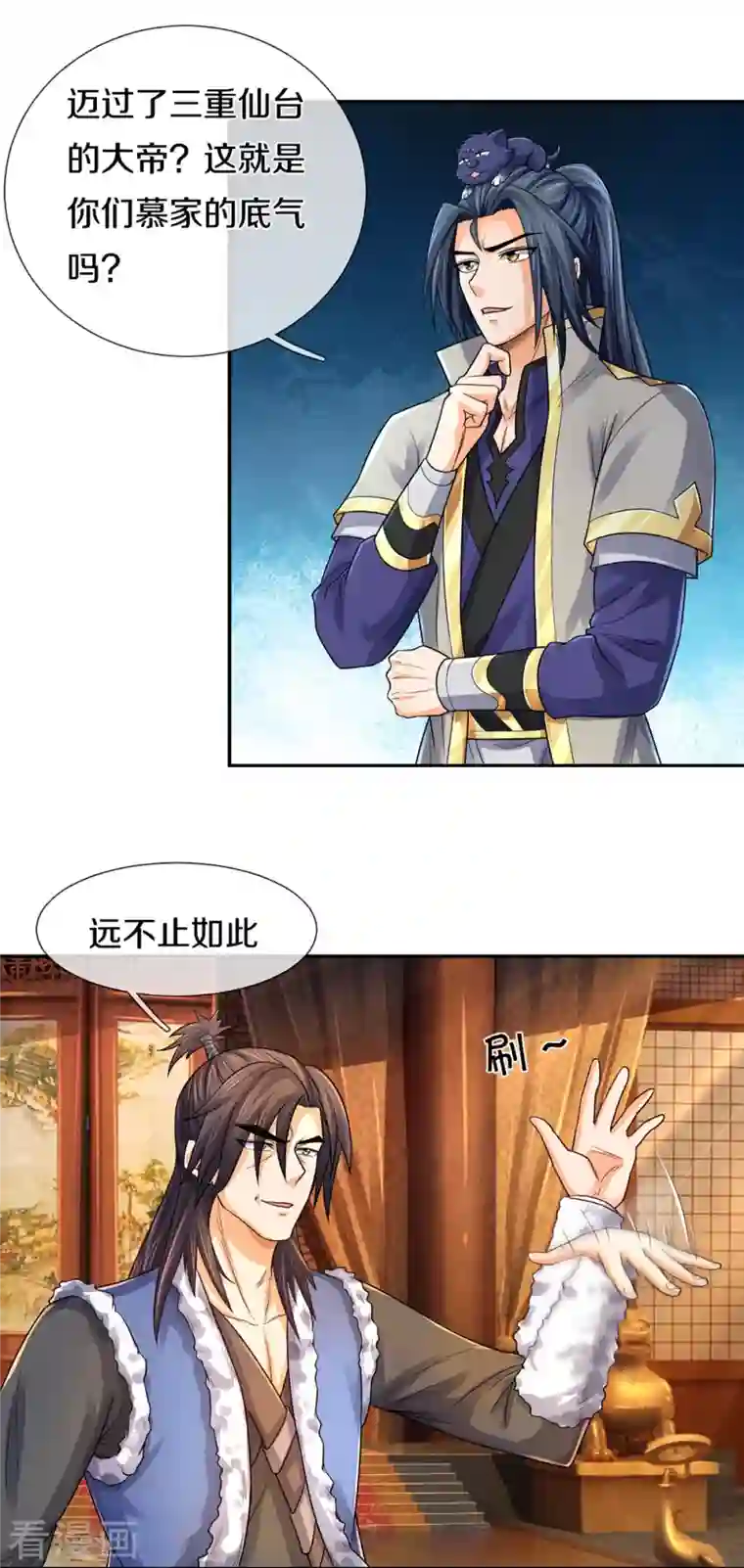 神武天尊第349话 世事无绝对