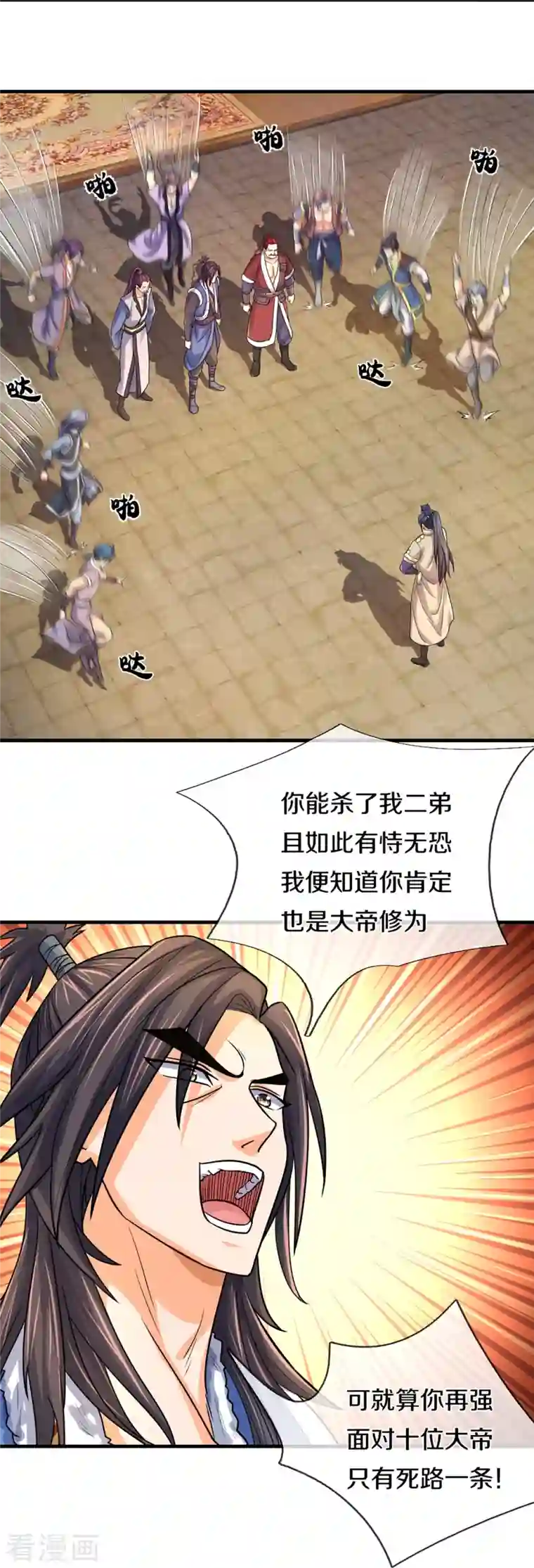 神武天尊第349话 世事无绝对