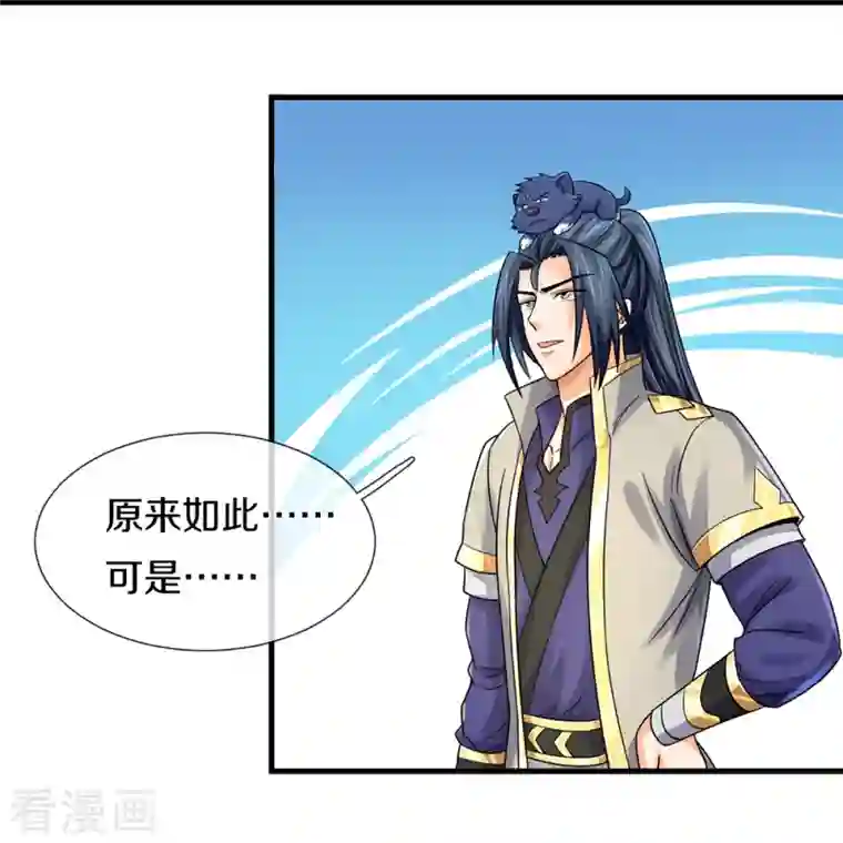 神武天尊第349话 世事无绝对