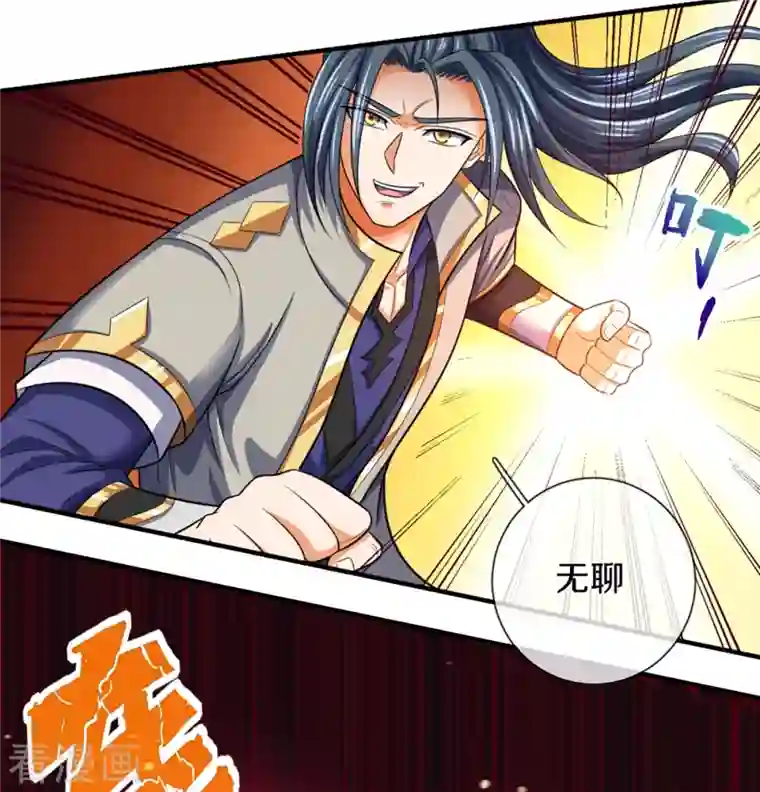 神武天尊第349话 世事无绝对