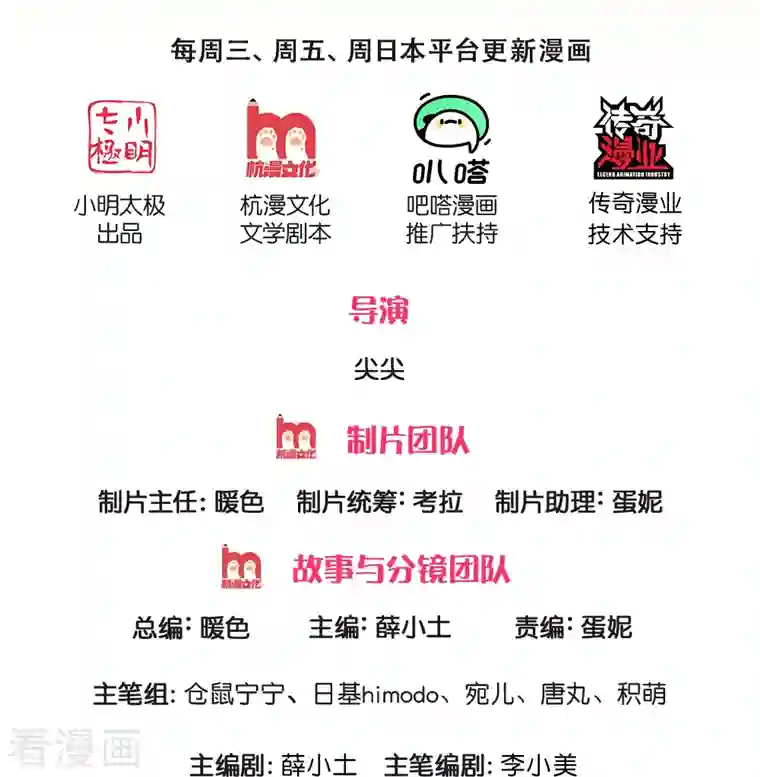 某天成为王的女儿第332话 我不在意他