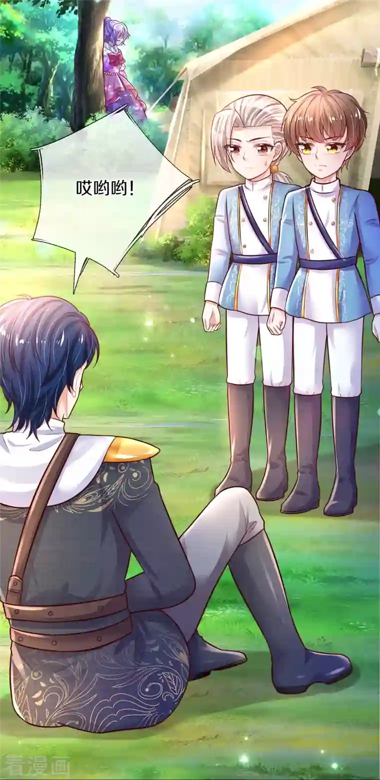 某天成为王的女儿第332话 我不在意他