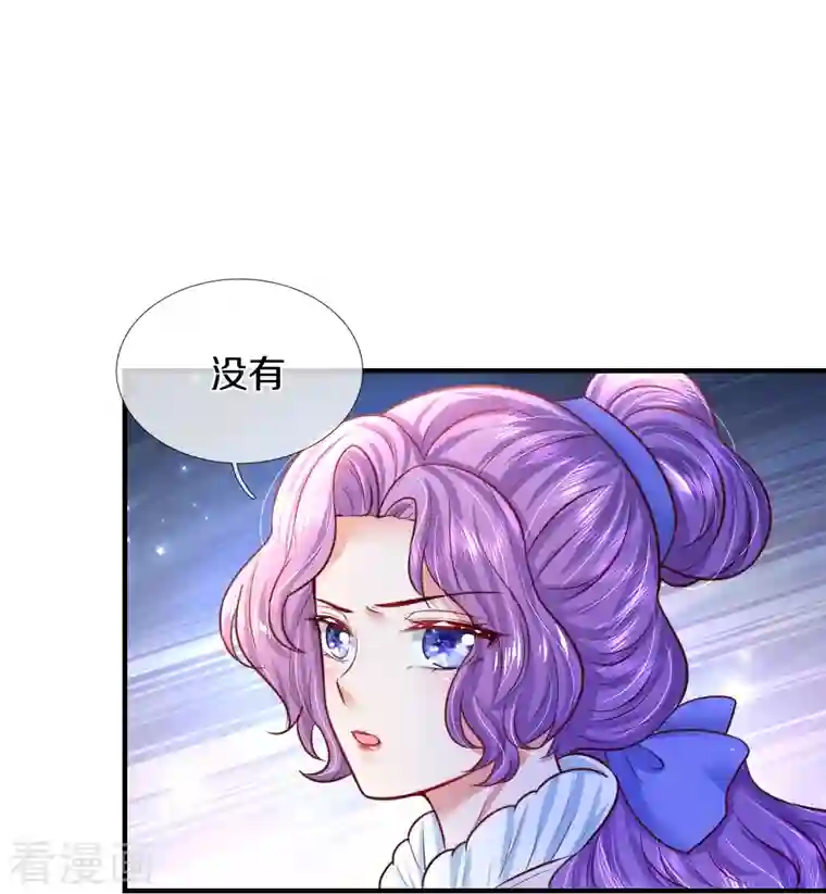 某天成为王的女儿第332话 我不在意他