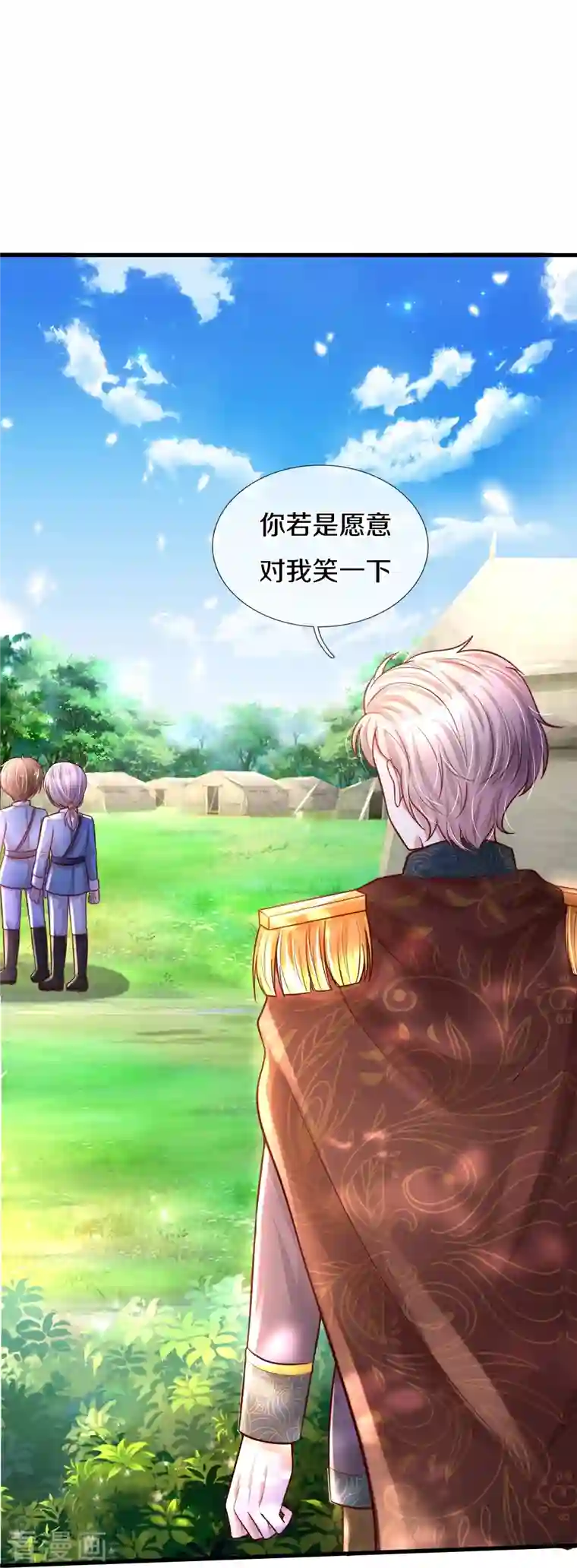 某天成为王的女儿第332话 我不在意他