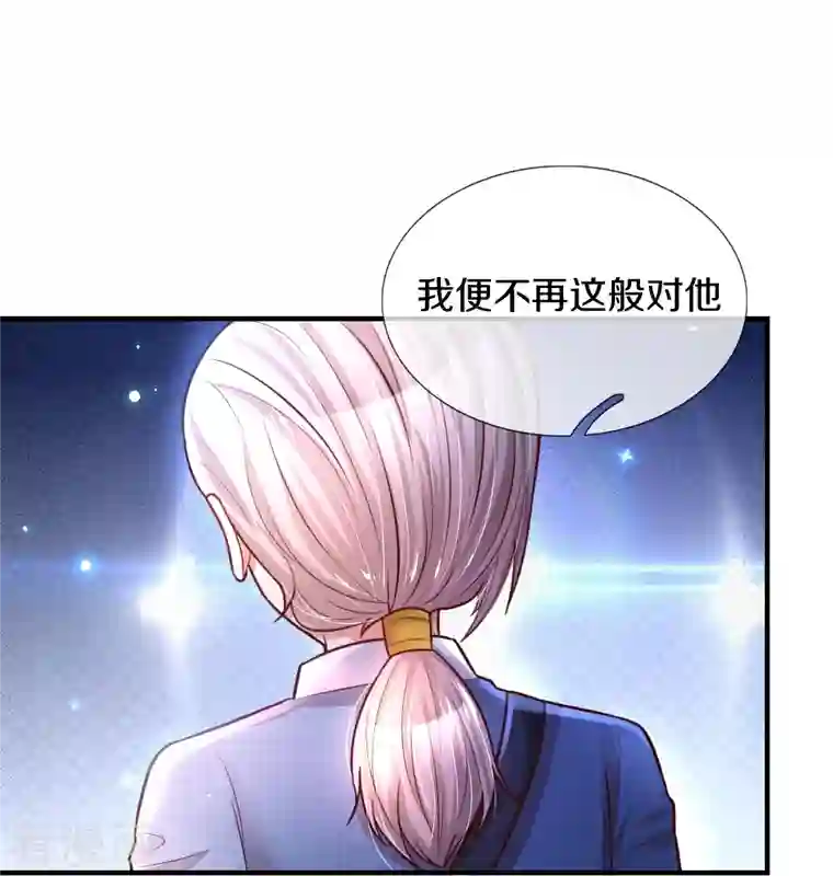 某天成为王的女儿第332话 我不在意他