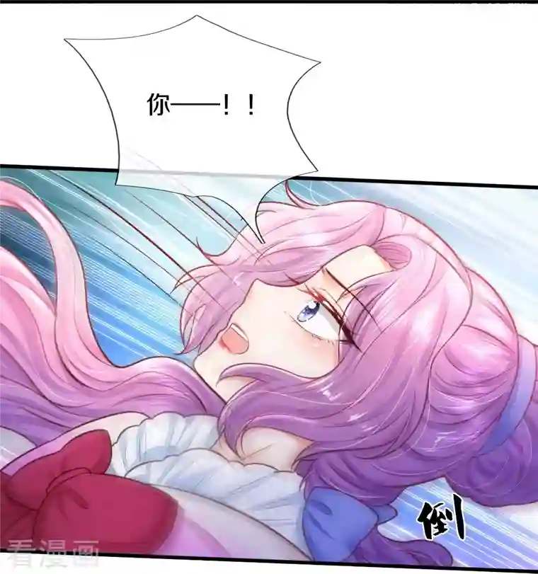 某天成为王的女儿第332话 我不在意他