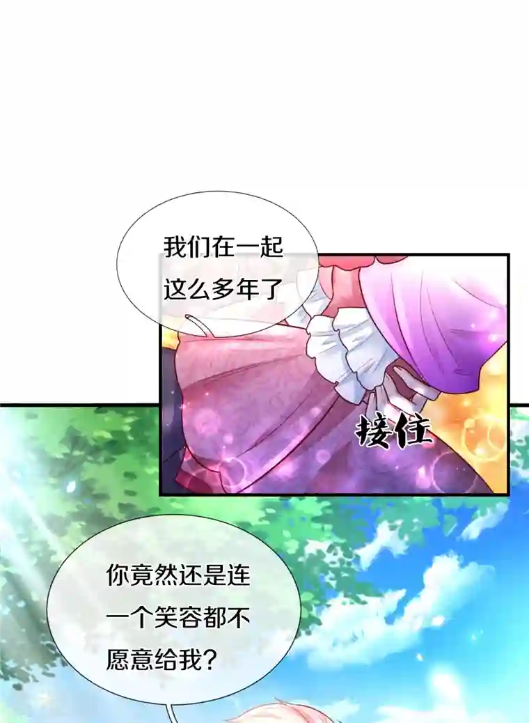 某天成为王的女儿第332话 我不在意他