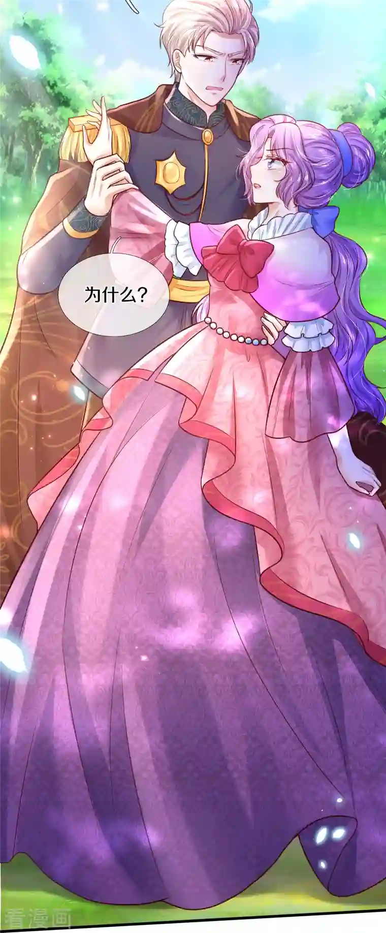 某天成为王的女儿第332话 我不在意他