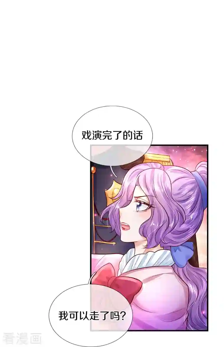 某天成为王的女儿第332话 我不在意他