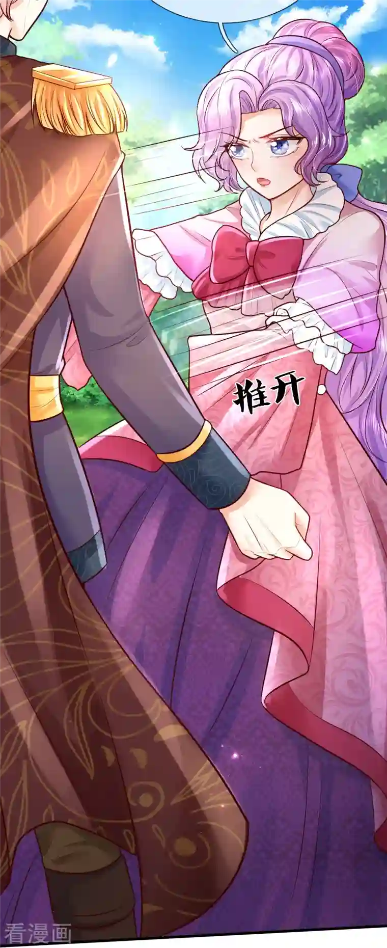 某天成为王的女儿第332话 我不在意他