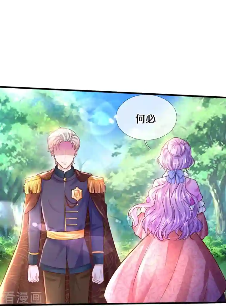 某天成为王的女儿第332话 我不在意他