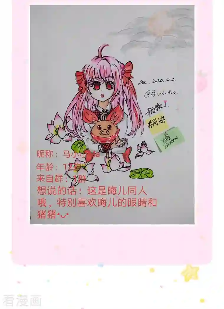 某天成为王的女儿第332话 我不在意他