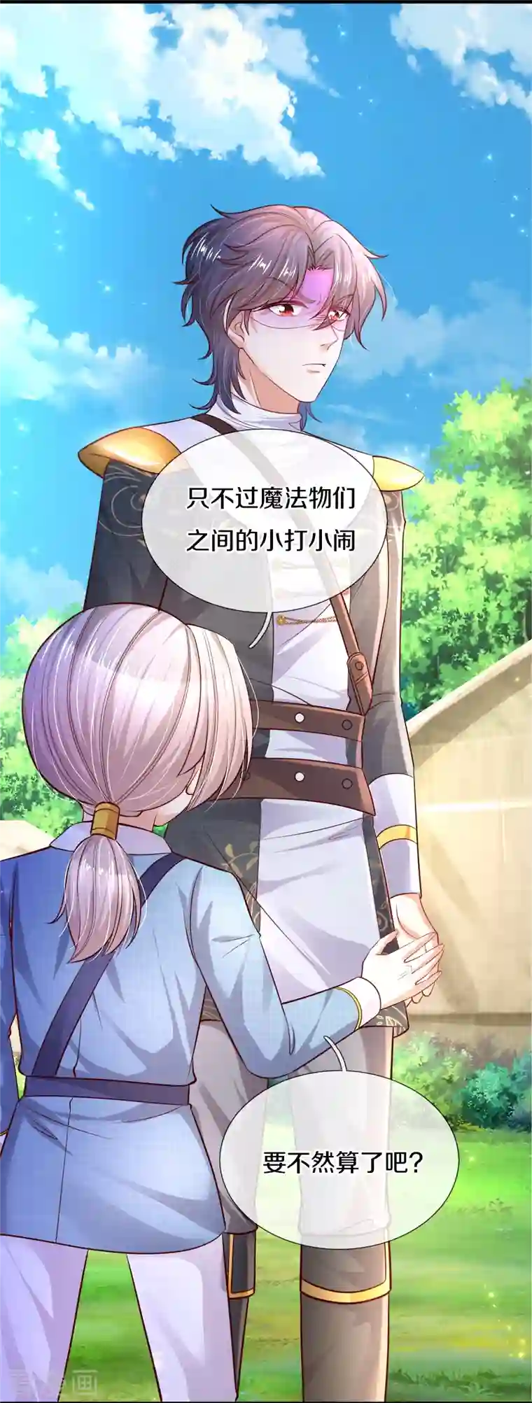 某天成为王的女儿第332话 我不在意他