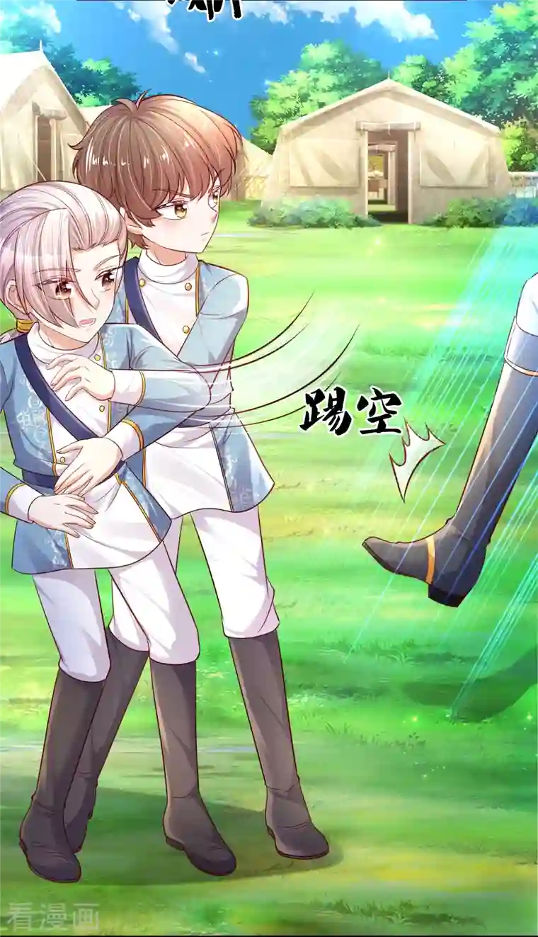 某天成为王的女儿第332话 我不在意他