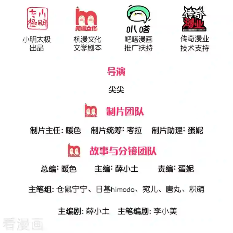 某天成为王的女儿第333话 到底谁欺负谁啊！