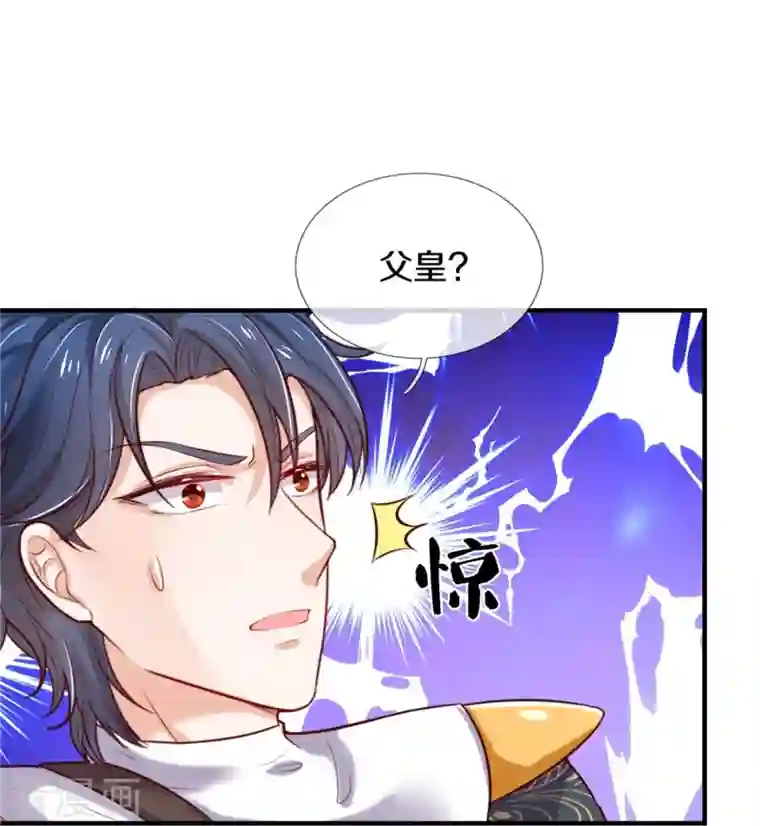 某天成为王的女儿第333话 到底谁欺负谁啊！