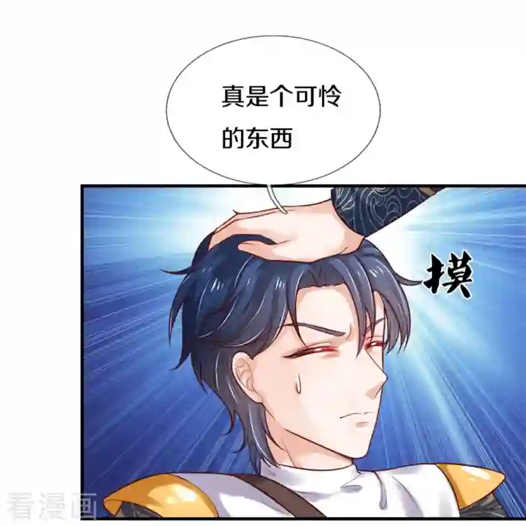 某天成为王的女儿第333话 到底谁欺负谁啊！