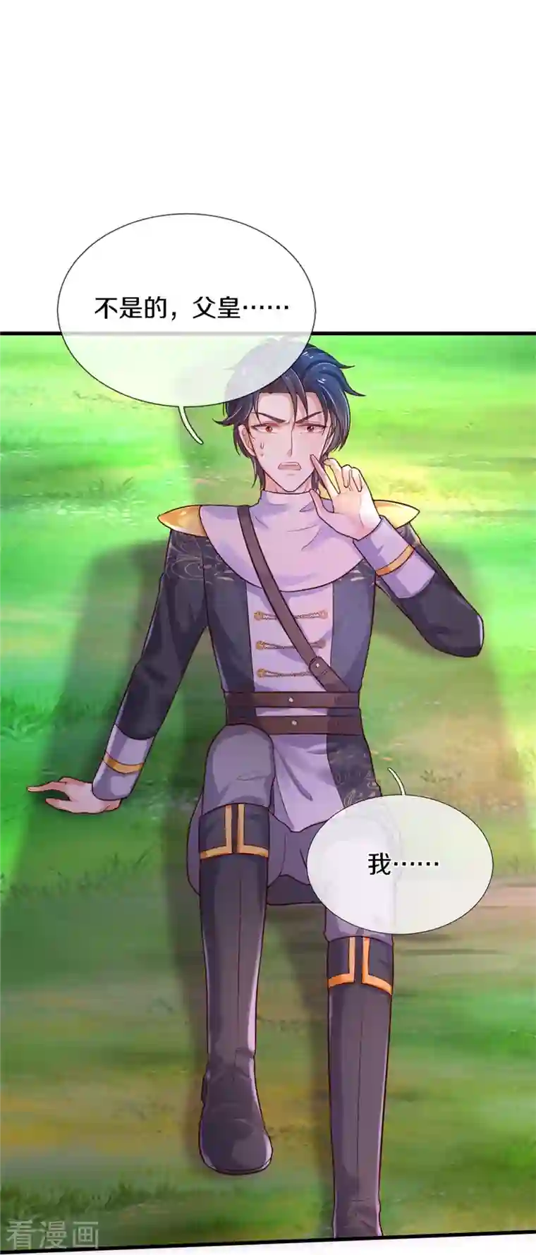 某天成为王的女儿第333话 到底谁欺负谁啊！