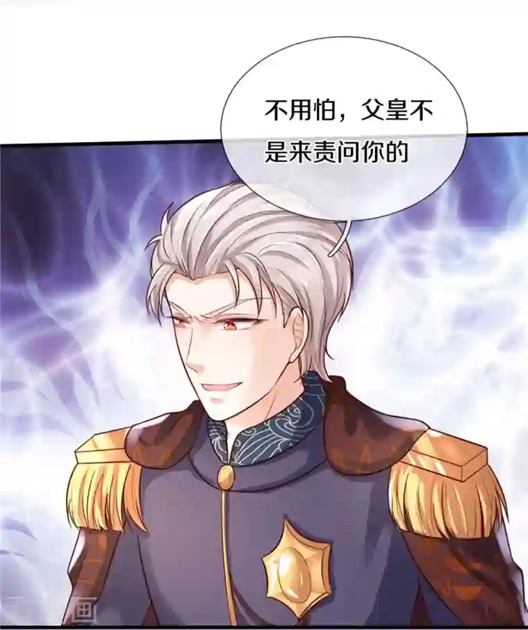 某天成为王的女儿第333话 到底谁欺负谁啊！