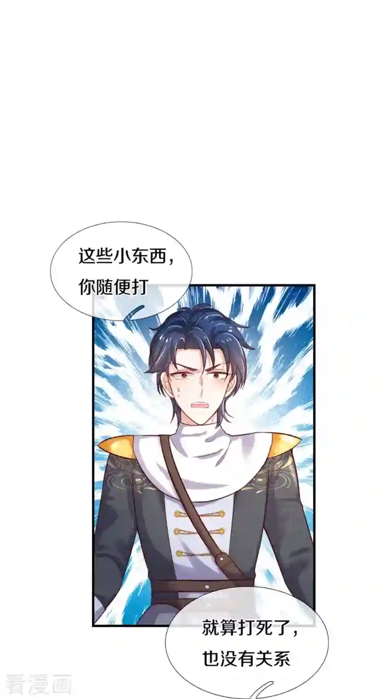 某天成为王的女儿第333话 到底谁欺负谁啊！