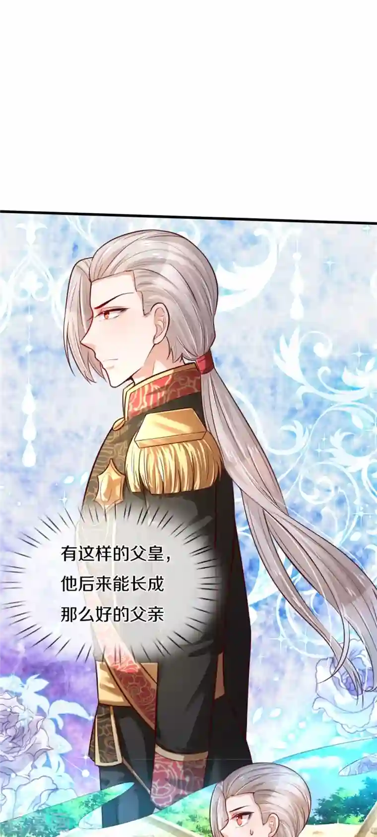 某天成为王的女儿第333话 到底谁欺负谁啊！