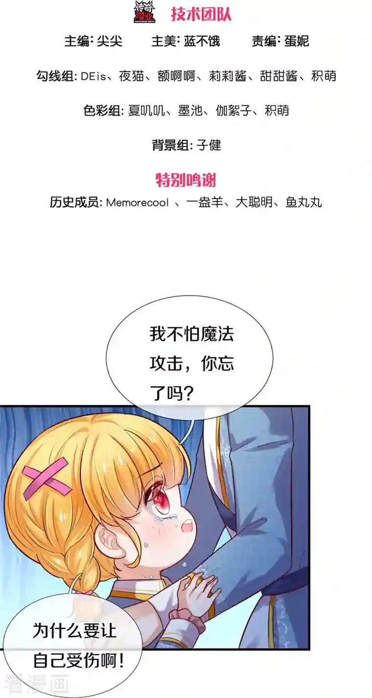 某天成为王的女儿第333话 到底谁欺负谁啊！