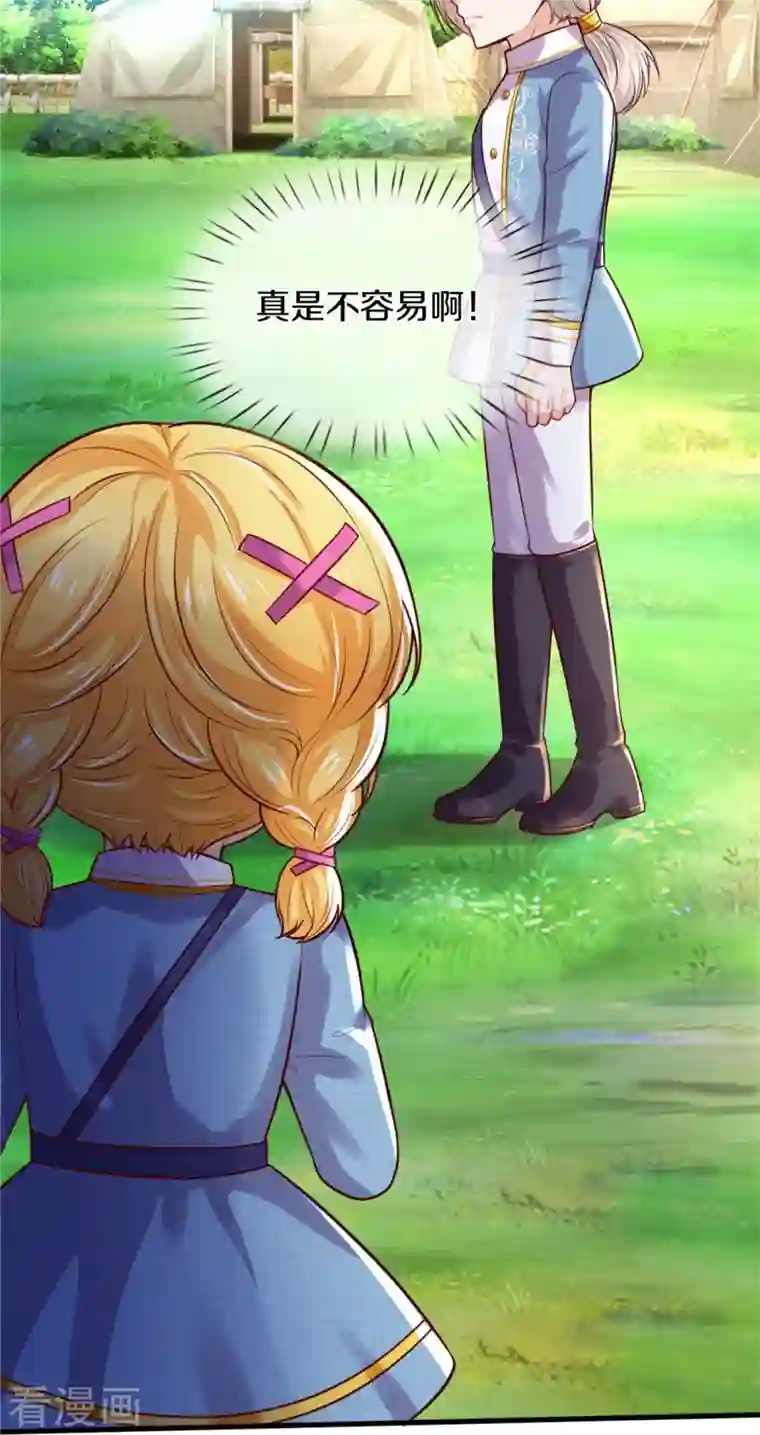 某天成为王的女儿第333话 到底谁欺负谁啊！