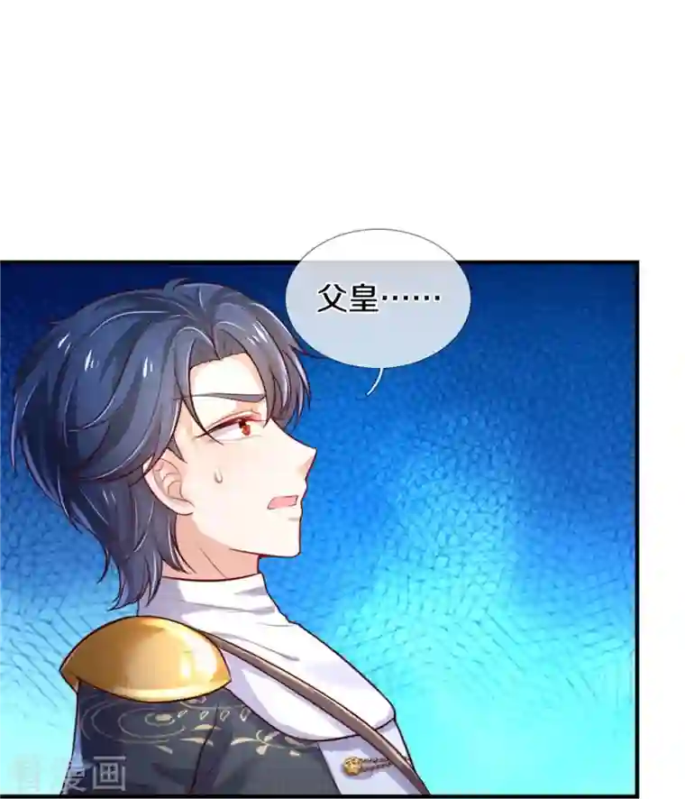 某天成为王的女儿第333话 到底谁欺负谁啊！