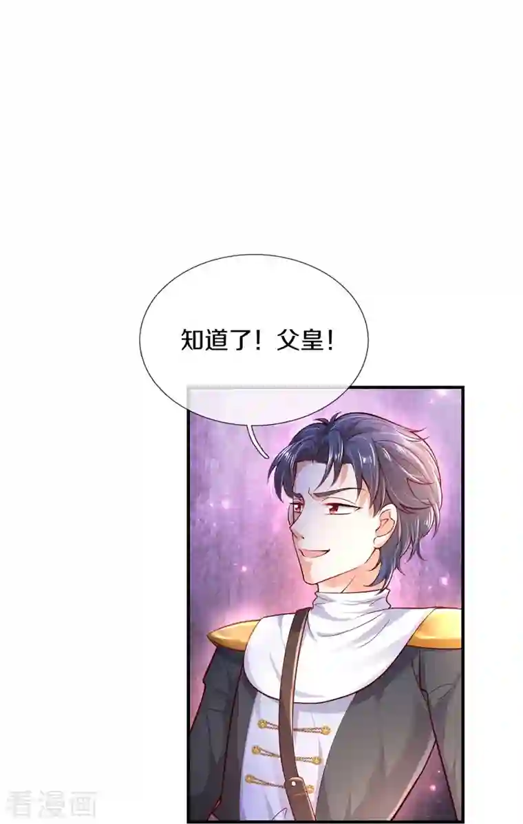 某天成为王的女儿第333话 到底谁欺负谁啊！