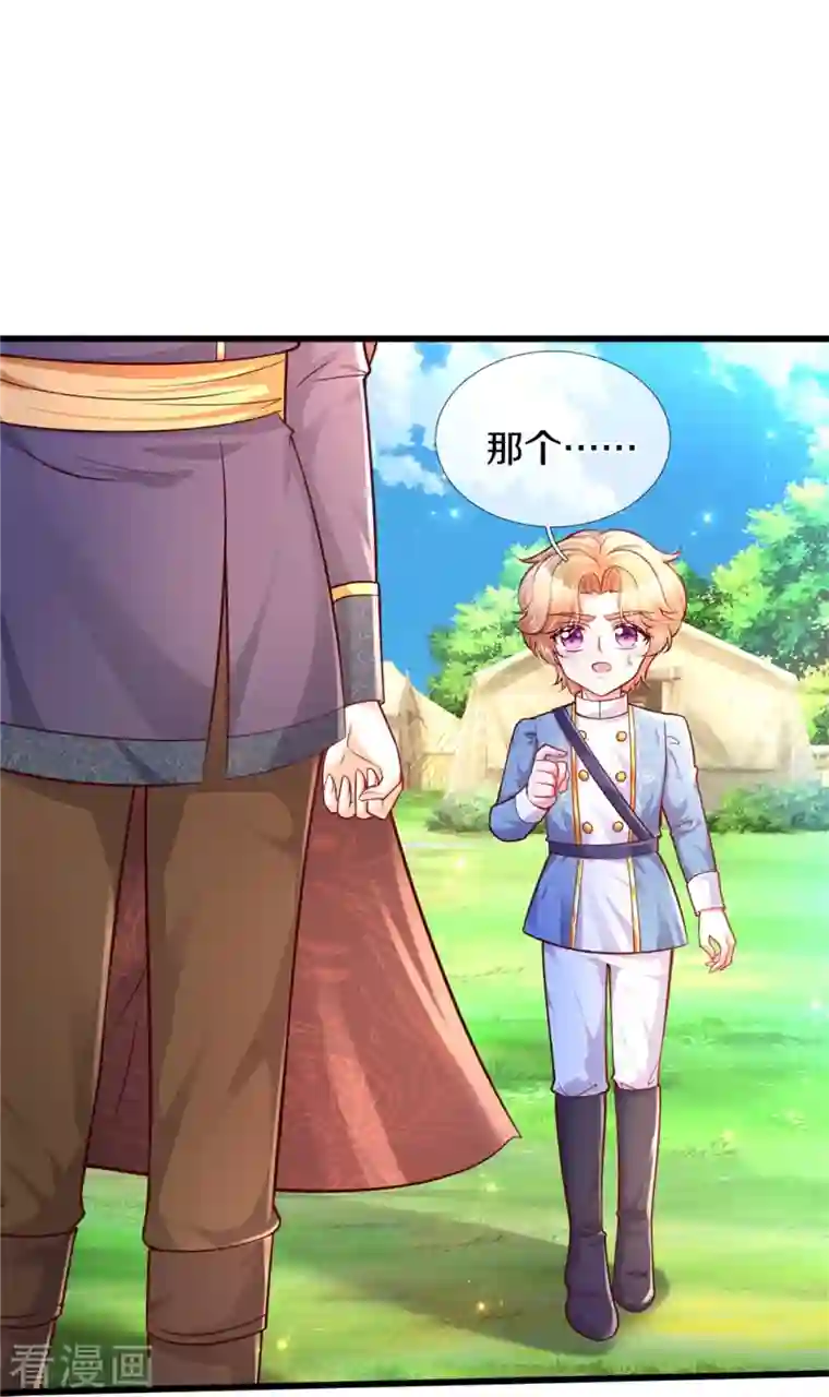 某天成为王的女儿第333话 到底谁欺负谁啊！