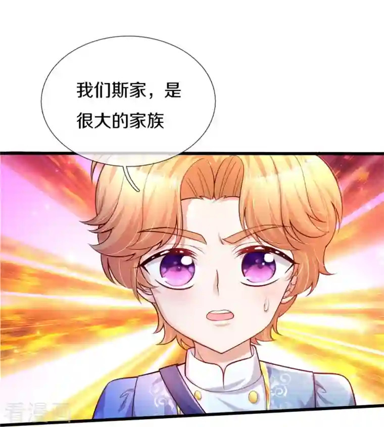 某天成为王的女儿第333话 到底谁欺负谁啊！