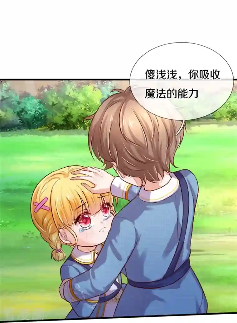 某天成为王的女儿第333话 到底谁欺负谁啊！