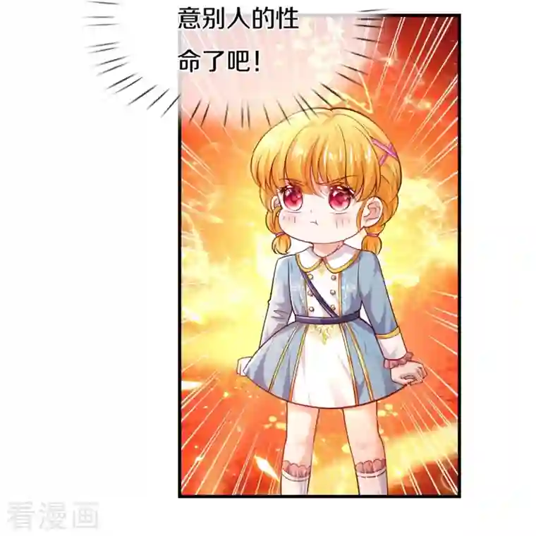 某天成为王的女儿第333话 到底谁欺负谁啊！