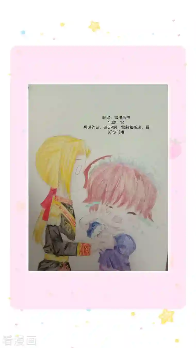 某天成为王的女儿第333话 到底谁欺负谁啊！