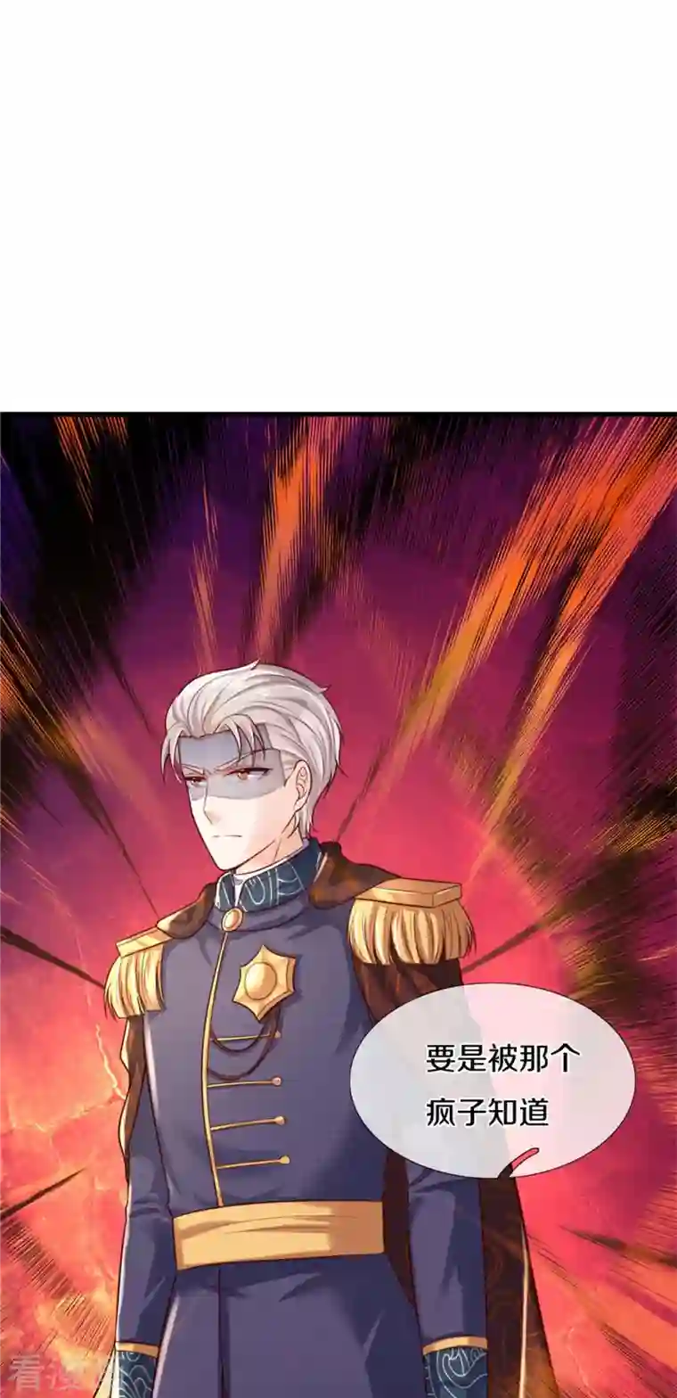 某天成为王的女儿第333话 到底谁欺负谁啊！