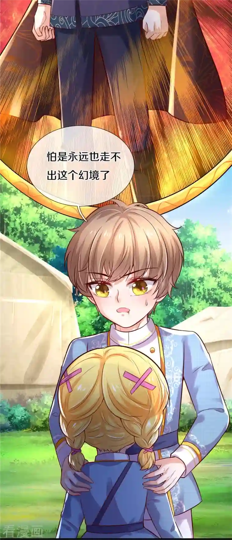 某天成为王的女儿第333话 到底谁欺负谁啊！