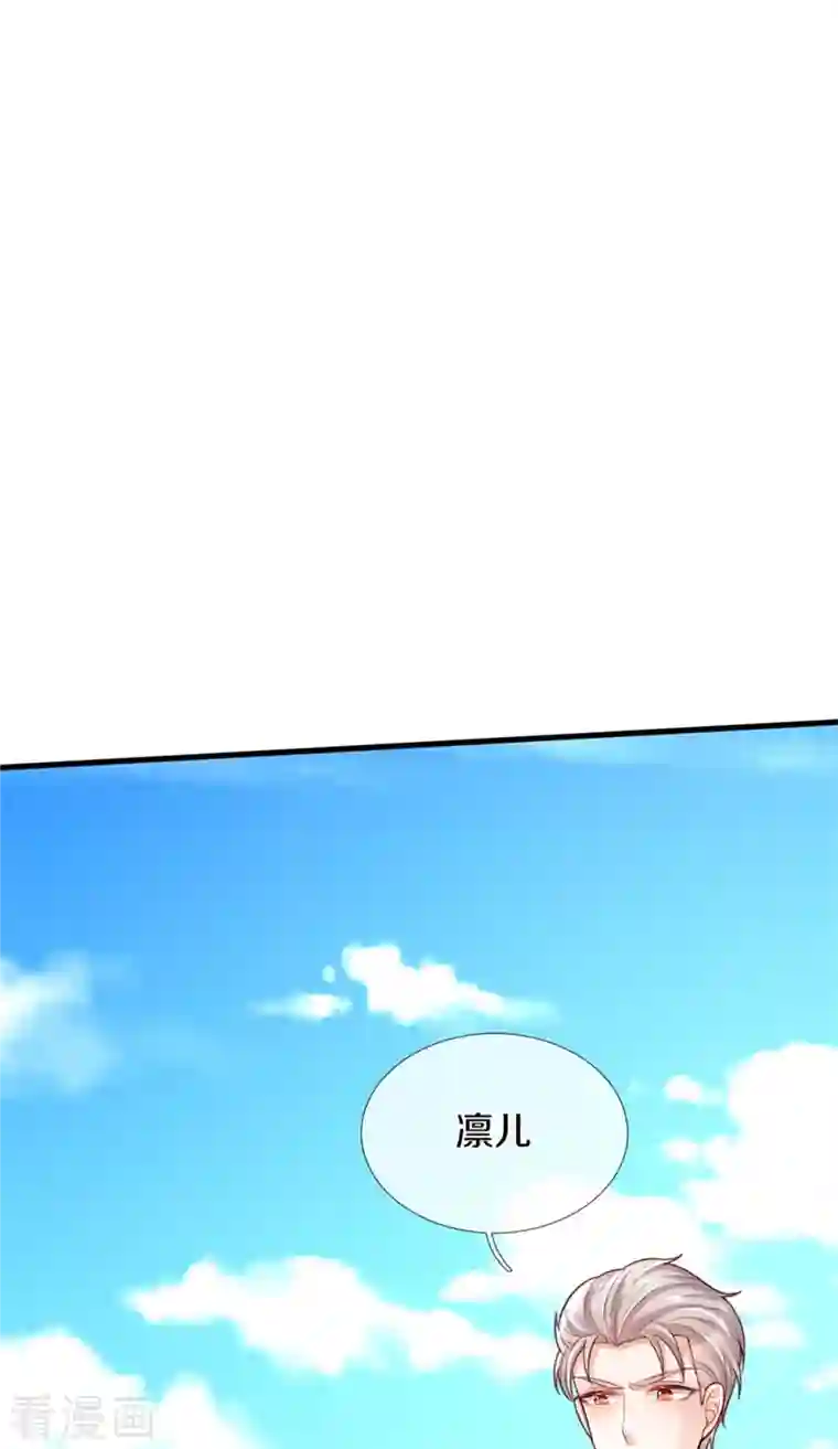 某天成为王的女儿第333话 到底谁欺负谁啊！