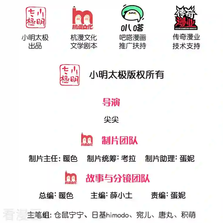 某天成为王的女儿第334话 我保她