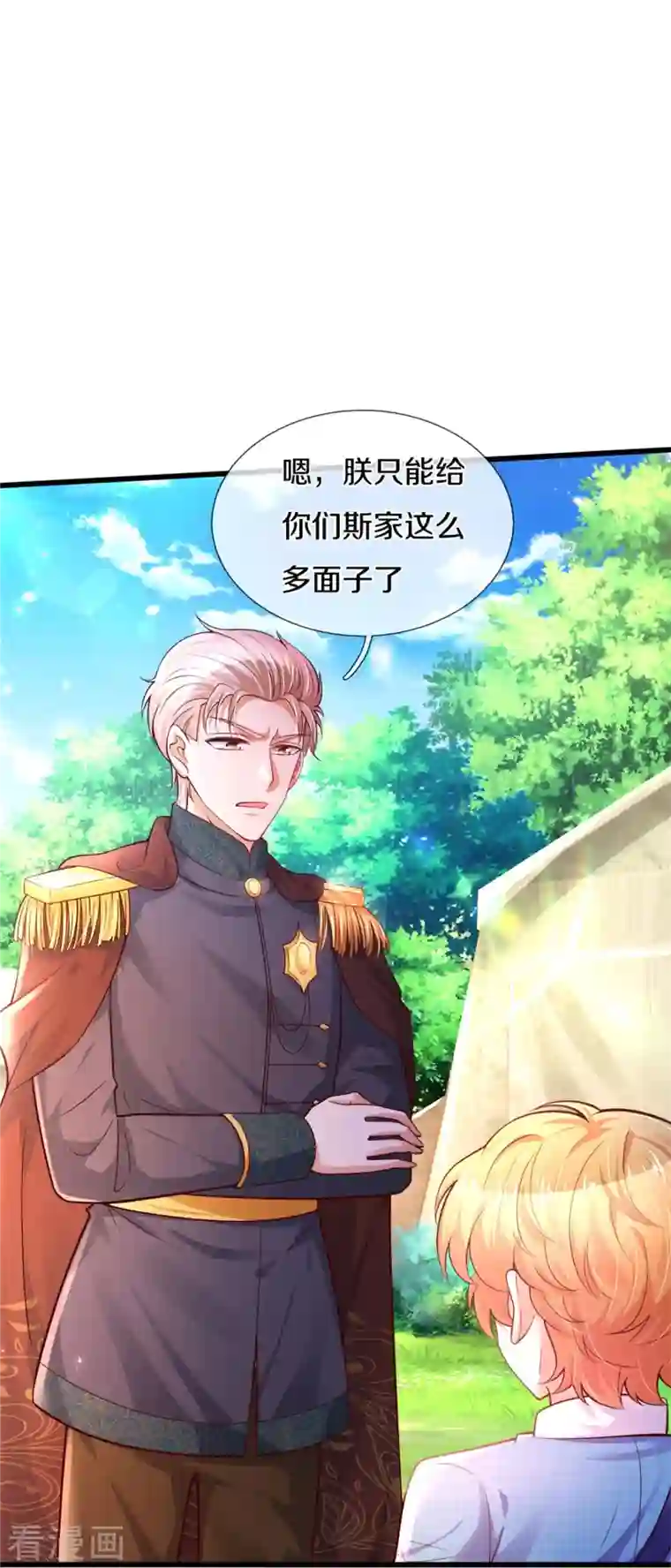 某天成为王的女儿第334话 我保她