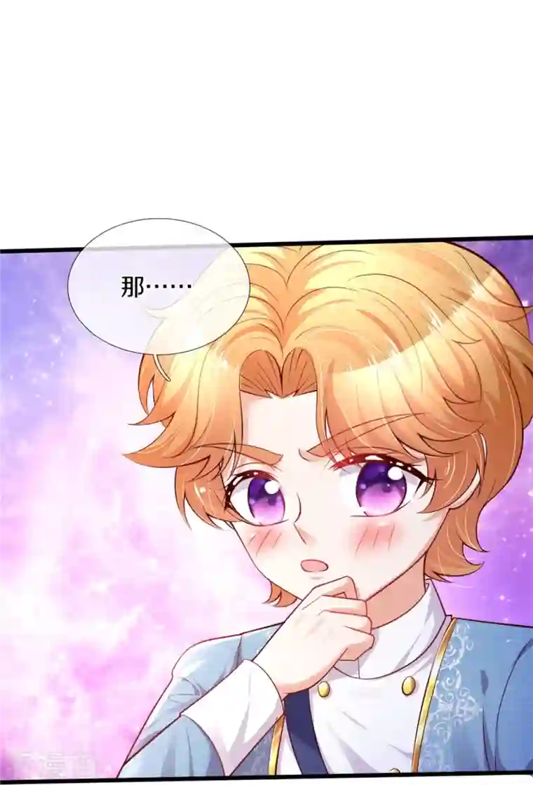 某天成为王的女儿第334话 我保她